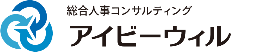 総合人事コンサルティング 株式会社アイビーウィル|新潟市中央区